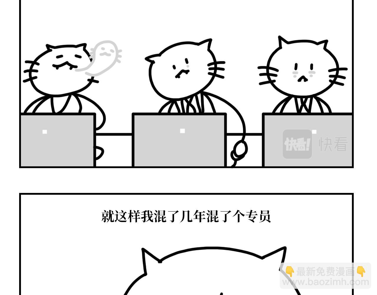 《长脸猫和小猫崽子》12.长脸猫的往事（上） 第6页