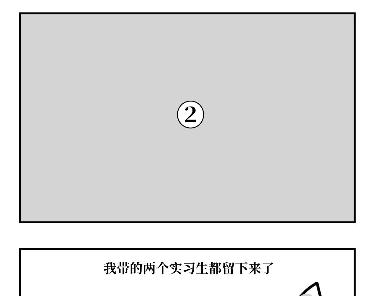 《长脸猫和小猫崽子》12.长脸猫的往事（上） 第9页