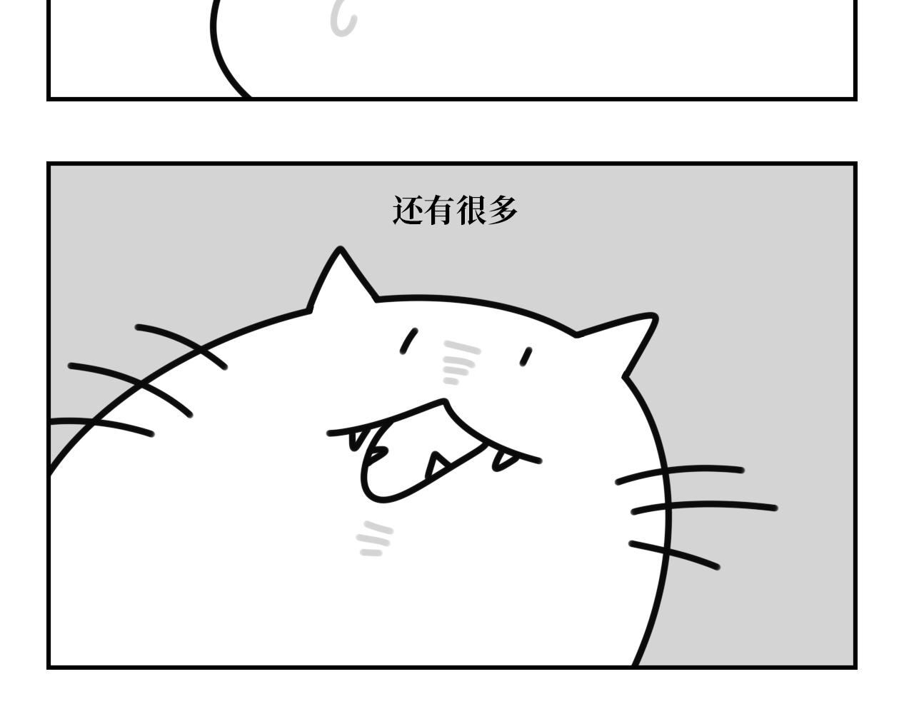 《长脸猫和小猫崽子》14.小猫崽子妈妈来电 第12页