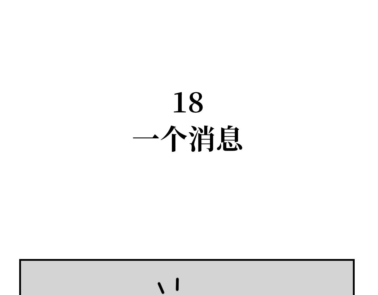 《长脸猫和小猫崽子》14.小猫崽子妈妈来电 第1页
