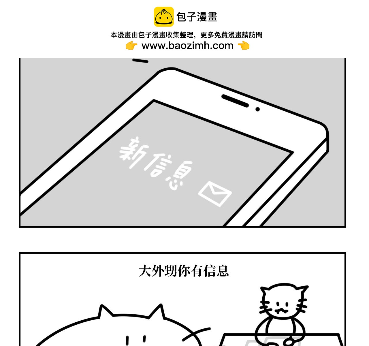 《长脸猫和小猫崽子》14.小猫崽子妈妈来电 第2页