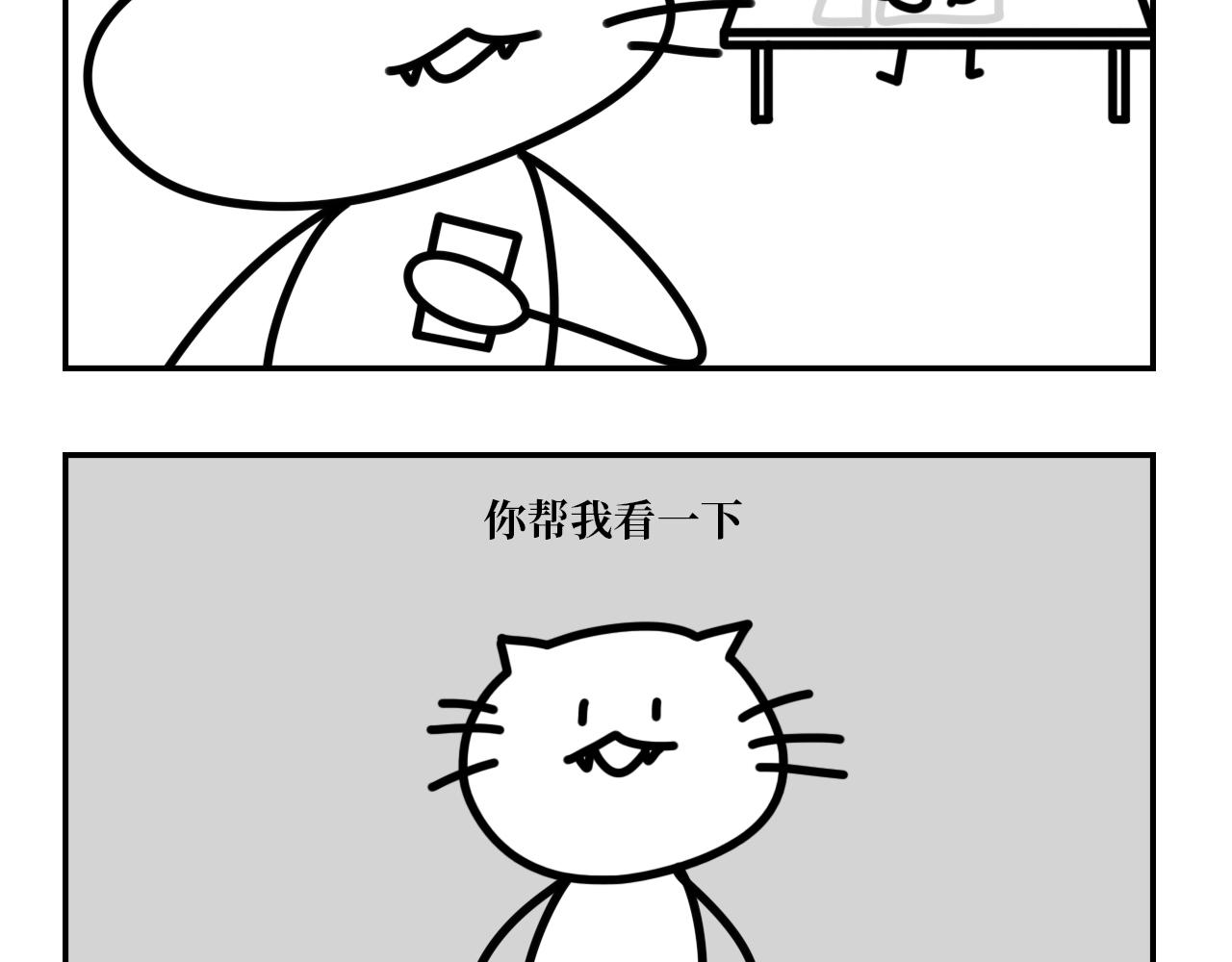 《长脸猫和小猫崽子》14.小猫崽子妈妈来电 第3页