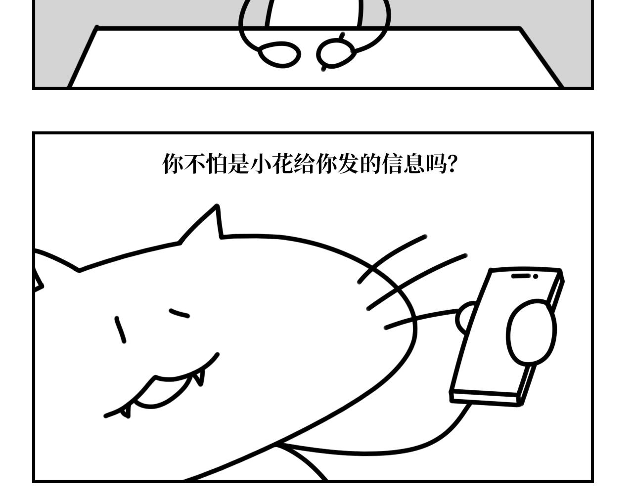 《长脸猫和小猫崽子》14.小猫崽子妈妈来电 第4页