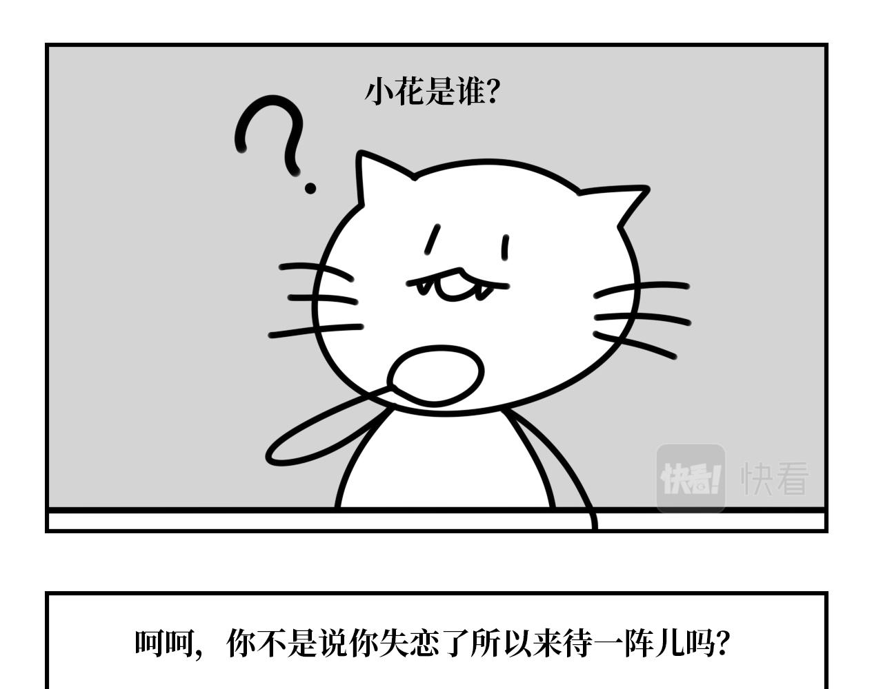 《长脸猫和小猫崽子》14.小猫崽子妈妈来电 第5页