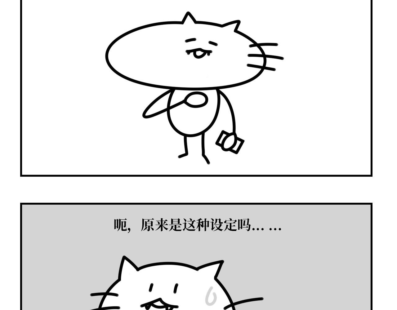 《长脸猫和小猫崽子》14.小猫崽子妈妈来电 第6页