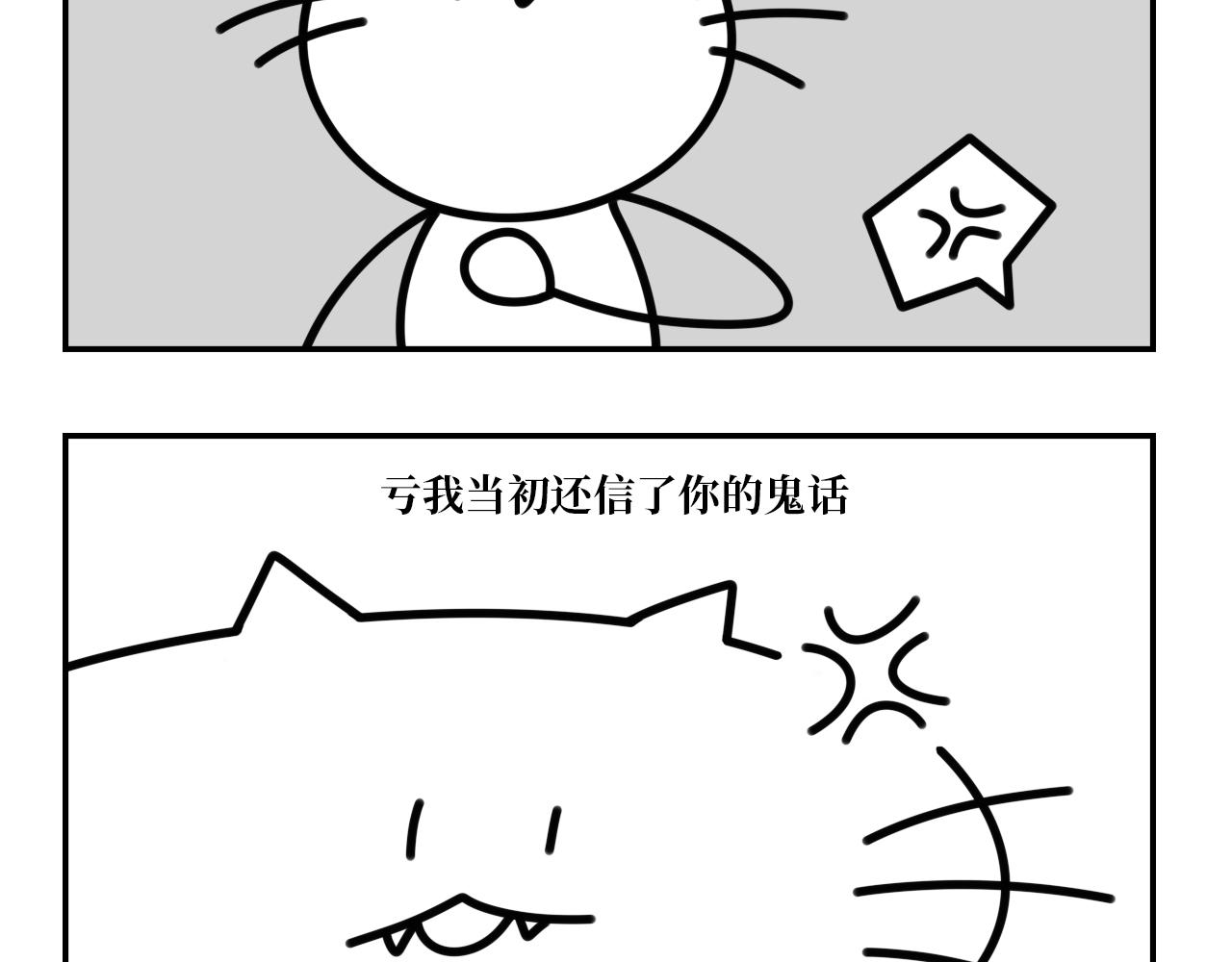 《长脸猫和小猫崽子》14.小猫崽子妈妈来电 第7页