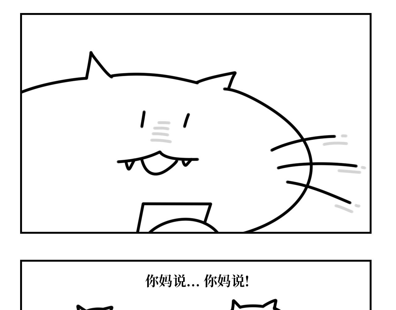 《长脸猫和小猫崽子》14.小猫崽子妈妈来电 第9页