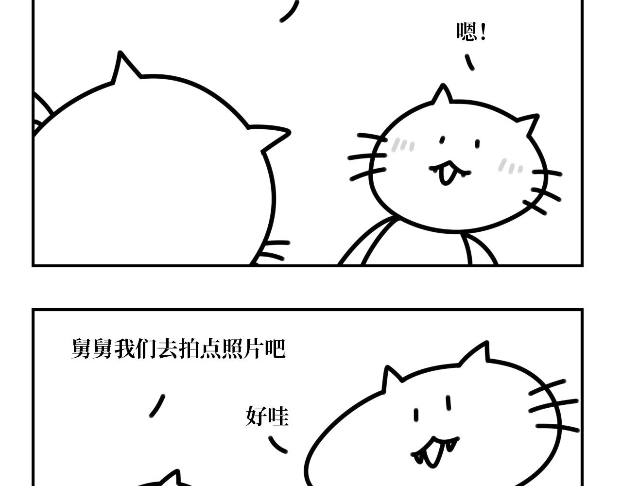 《长脸猫和小猫崽子》15.离别将至 第10页
