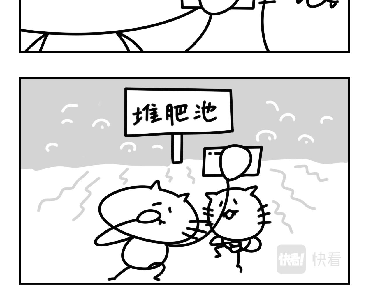 《长脸猫和小猫崽子》15.离别将至 第17页