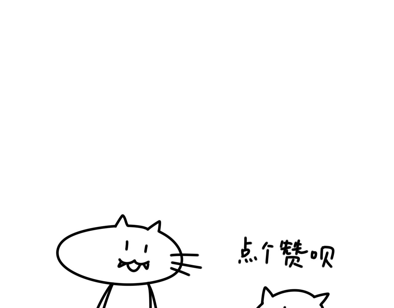 《长脸猫和小猫崽子》15.离别将至 第18页