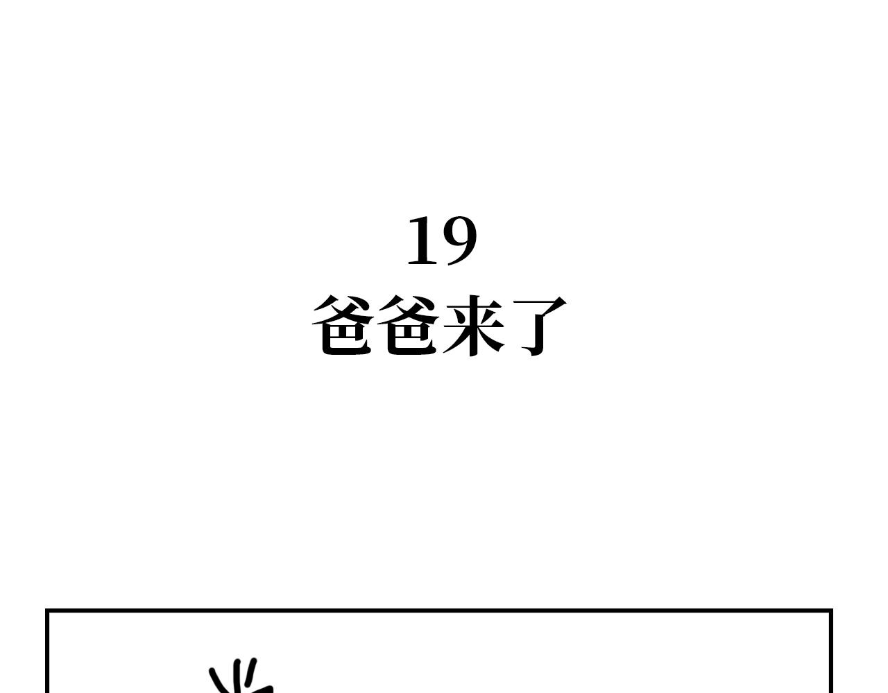 《长脸猫和小猫崽子》15.离别将至 第1页