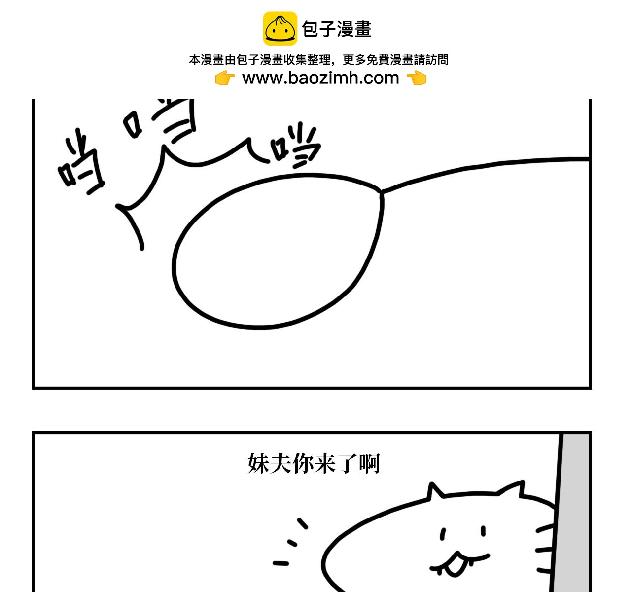 《长脸猫和小猫崽子》15.离别将至 第2页