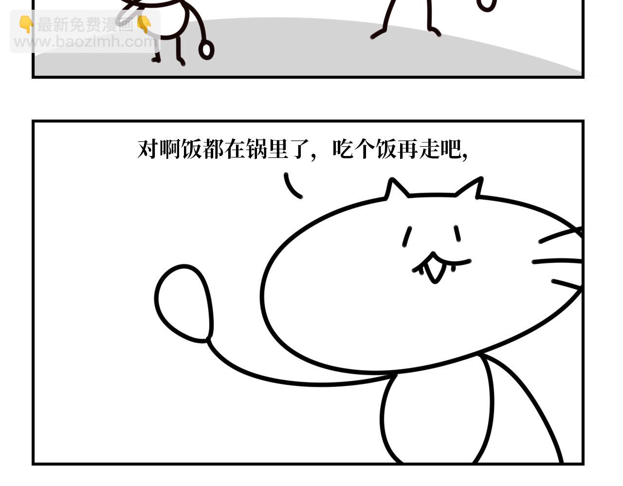 《长脸猫和小猫崽子》15.离别将至 第8页
