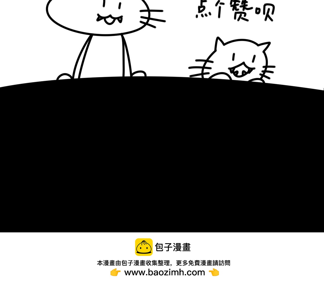 《长脸猫和小猫崽子》8.小猫崽子哭了？！ 第19页