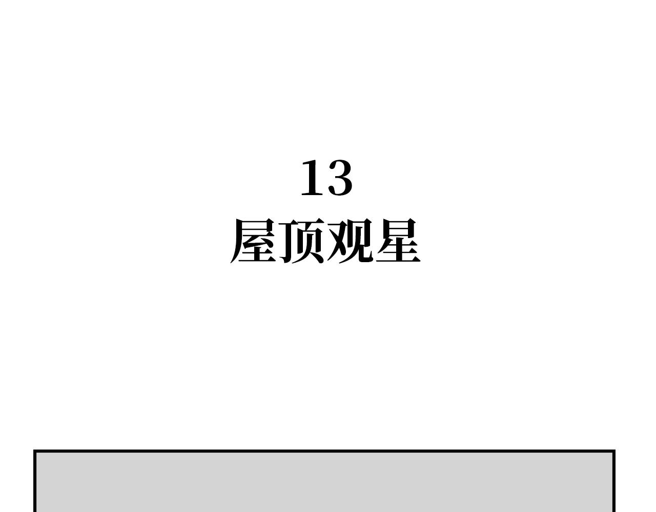 《长脸猫和小猫崽子》8.小猫崽子哭了？！ 第1页