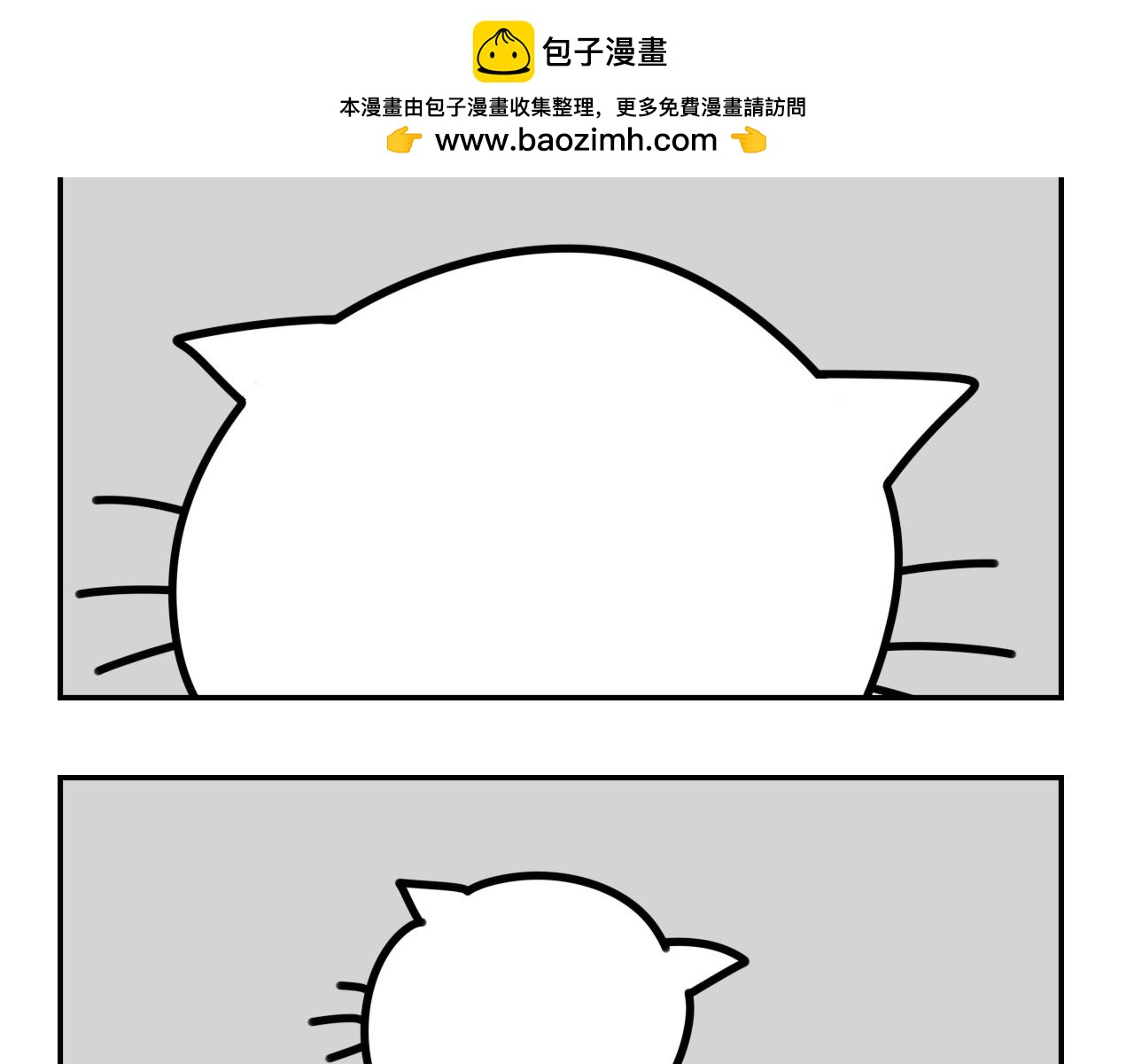 《长脸猫和小猫崽子》8.小猫崽子哭了？！ 第2页