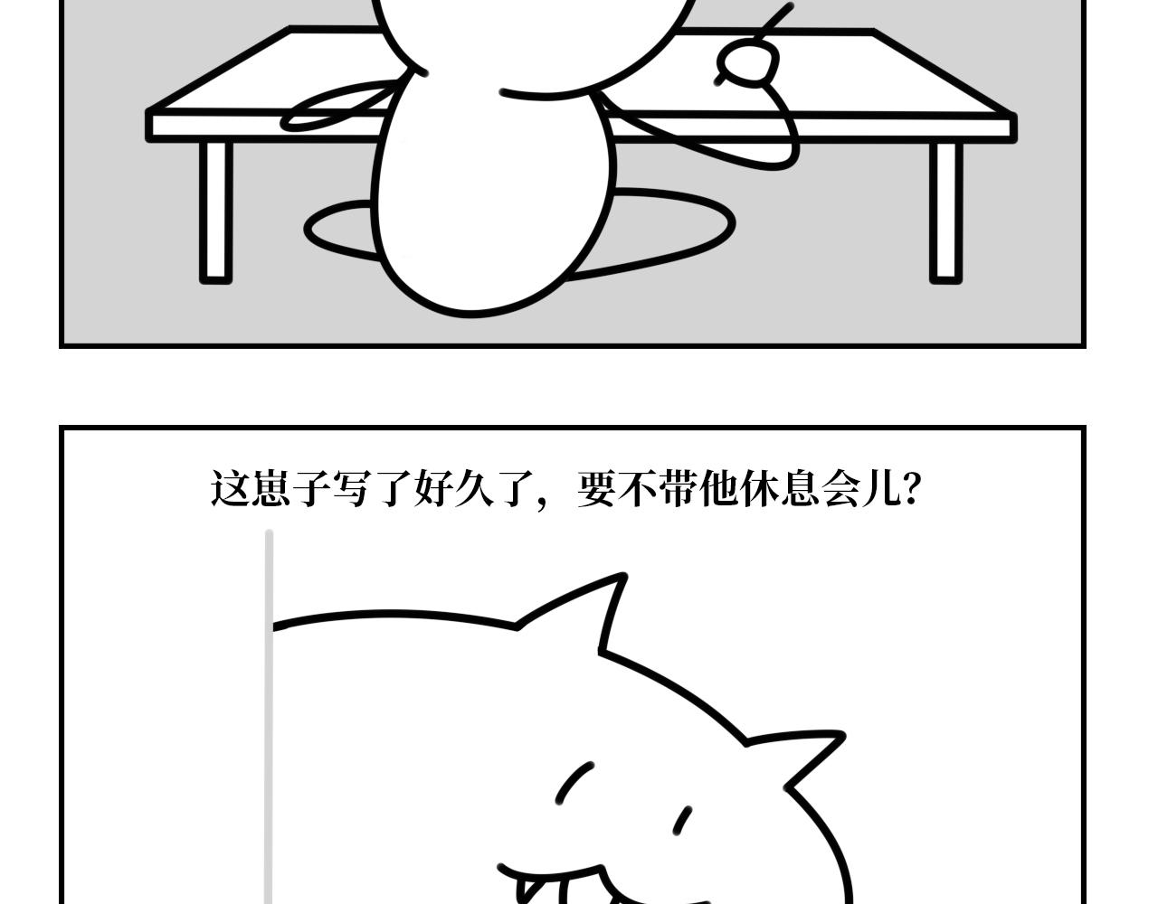 《长脸猫和小猫崽子》8.小猫崽子哭了？！ 第3页