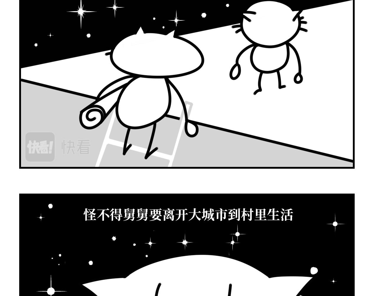 《长脸猫和小猫崽子》8.小猫崽子哭了？！ 第6页