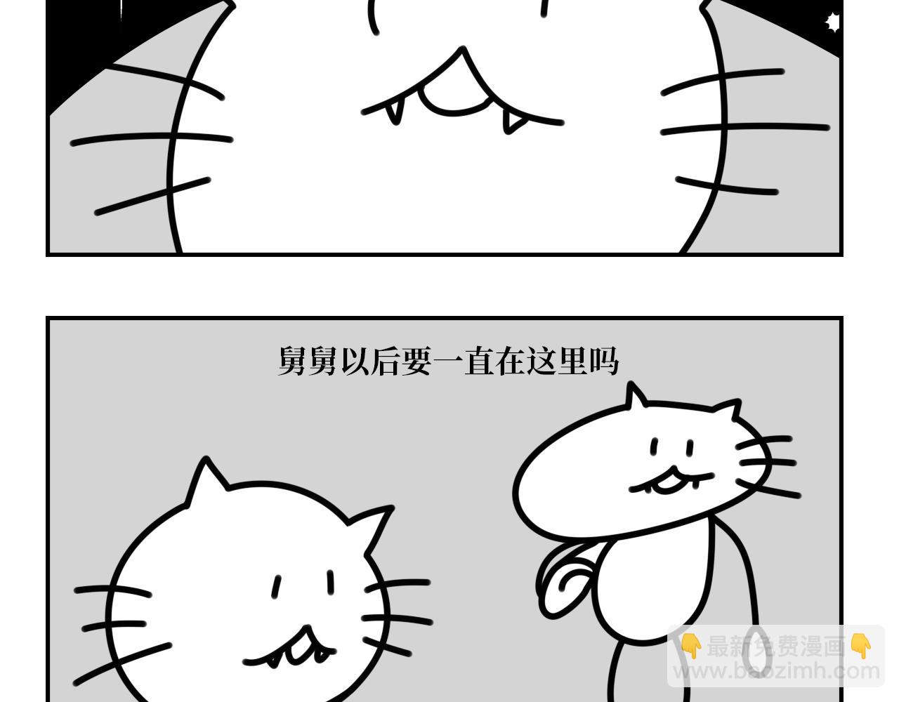 《长脸猫和小猫崽子》8.小猫崽子哭了？！ 第7页