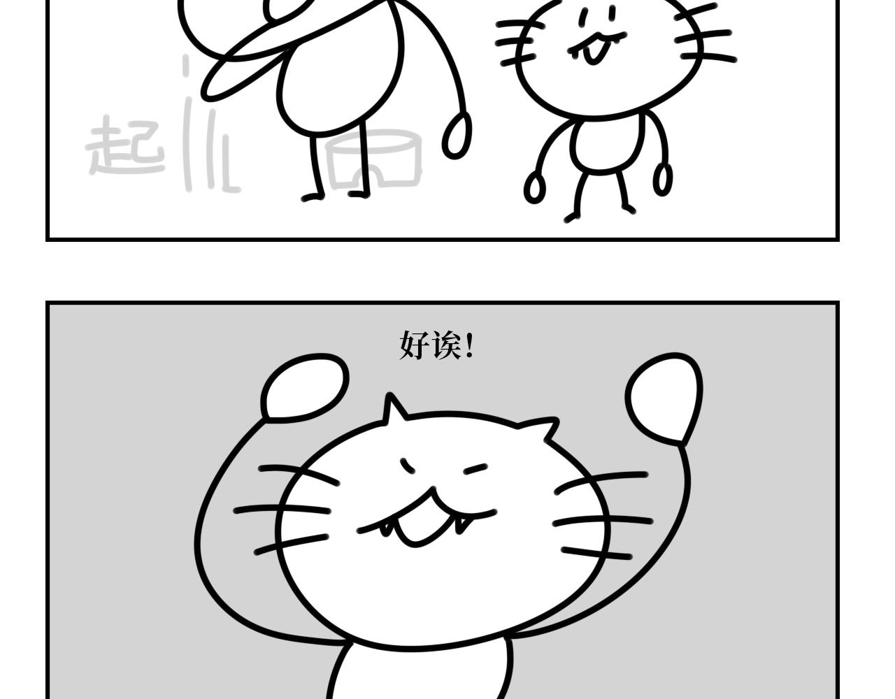 《长脸猫和小猫崽子》11.长脸猫的老照片 第11页