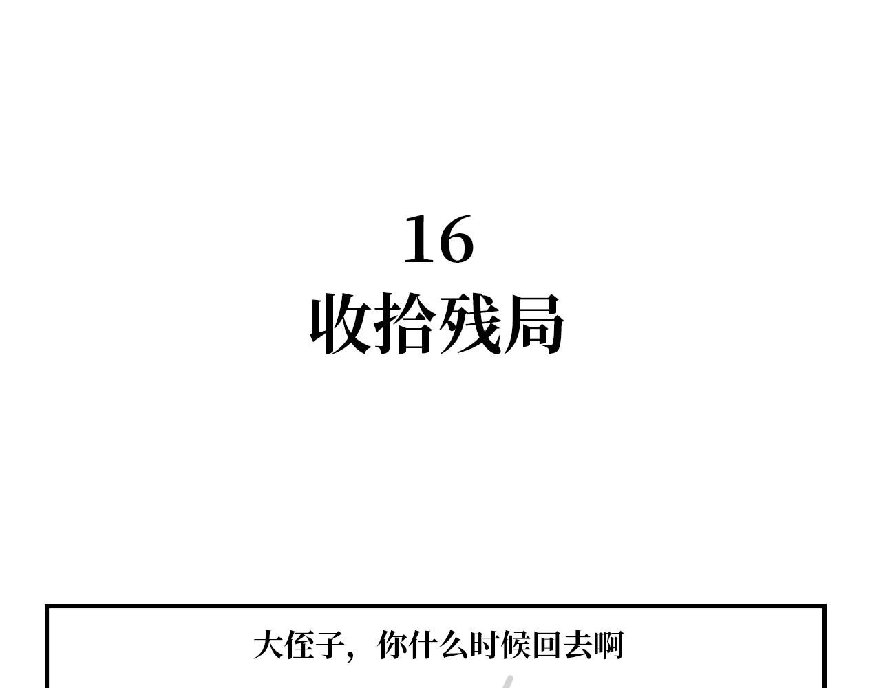 《长脸猫和小猫崽子》11.长脸猫的老照片 第1页