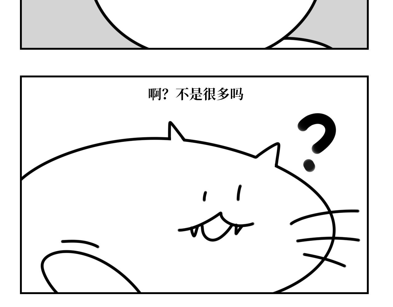 《长脸猫和小猫崽子》11.长脸猫的老照片 第20页