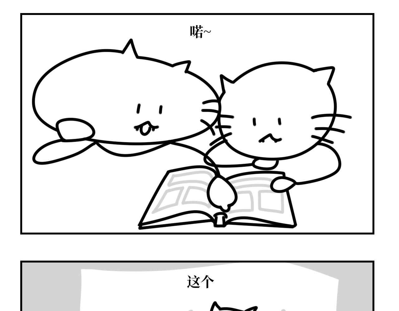 《长脸猫和小猫崽子》11.长脸猫的老照片 第21页