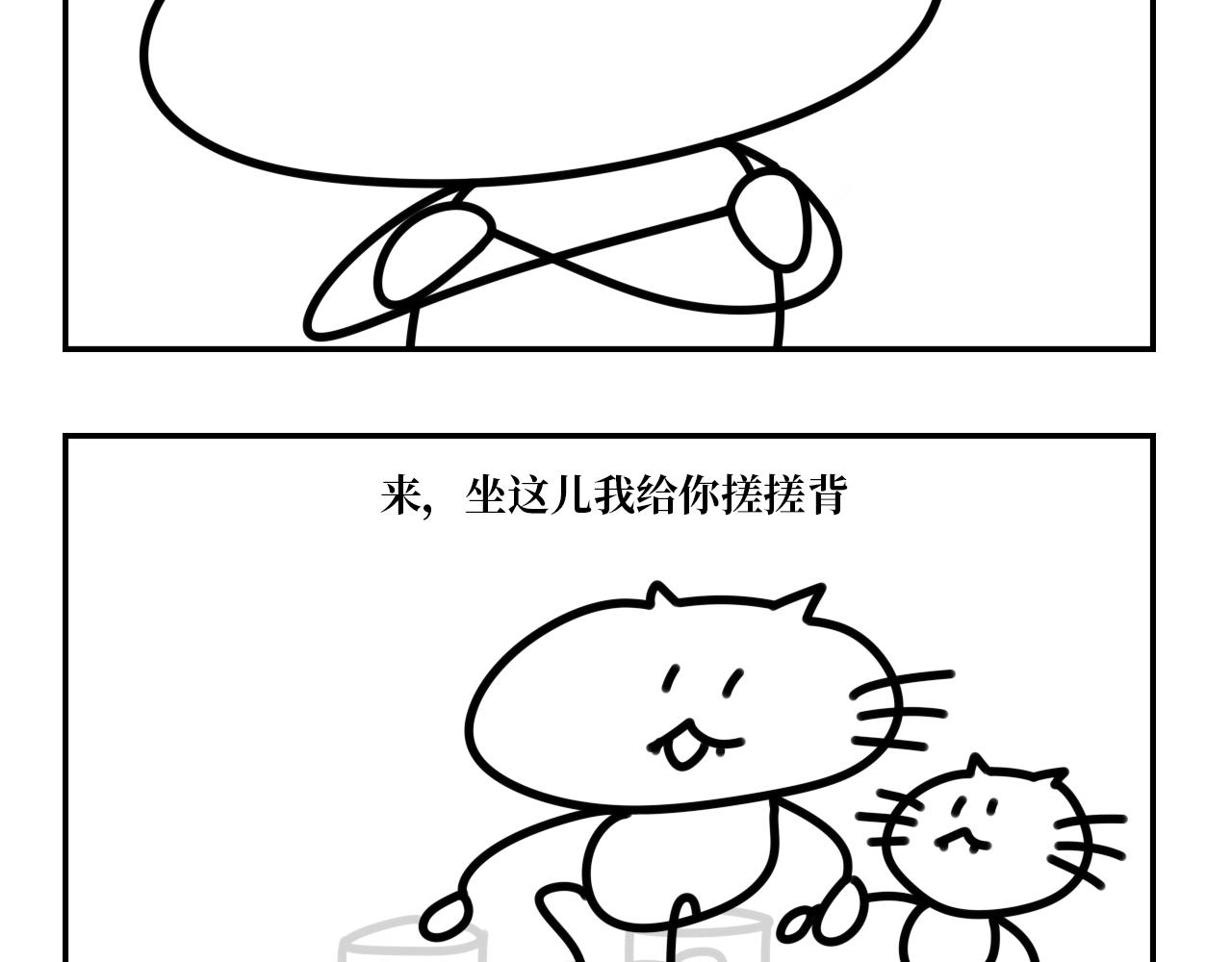 《长脸猫和小猫崽子》11.长脸猫的老照片 第7页