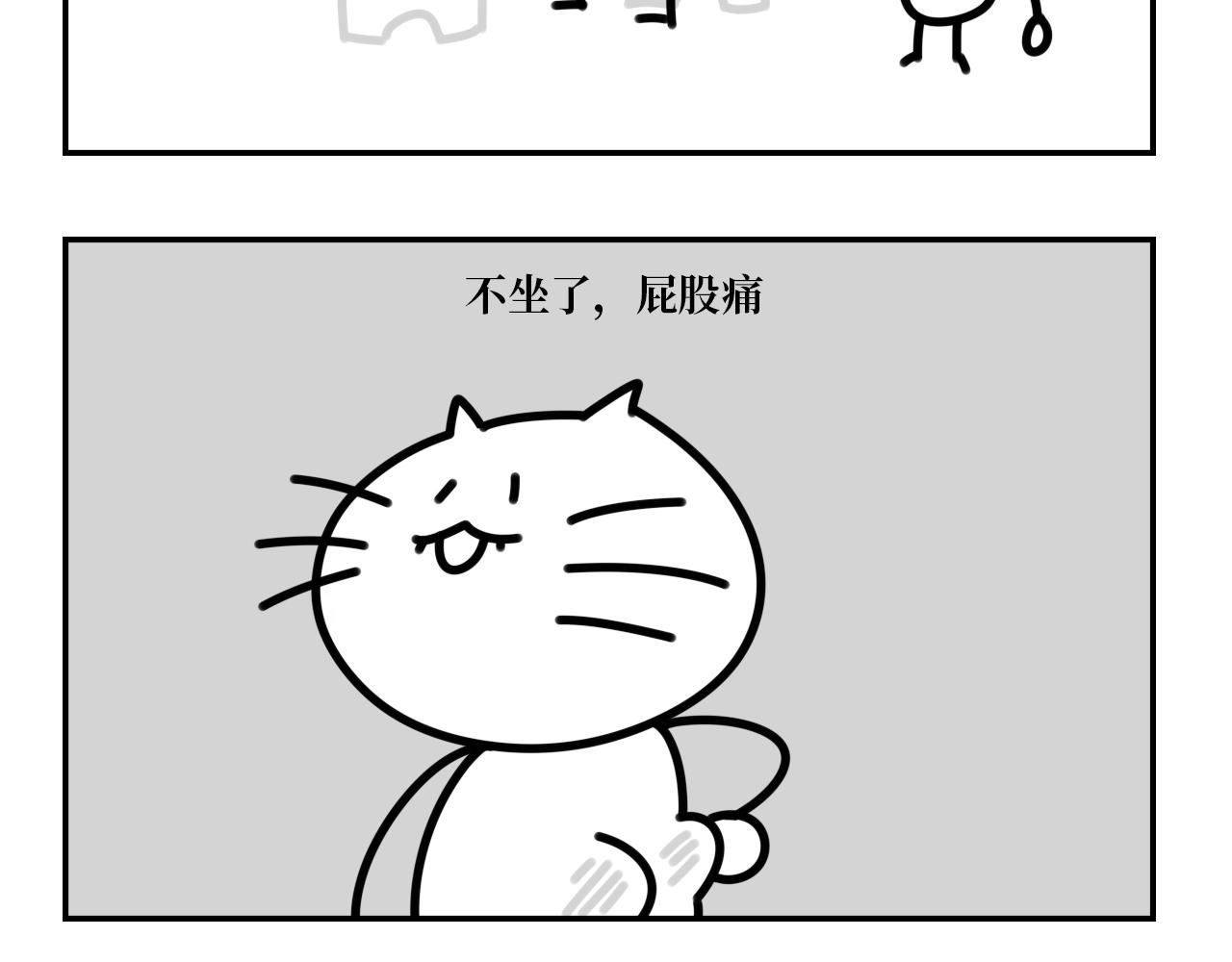 《长脸猫和小猫崽子》11.长脸猫的老照片 第8页