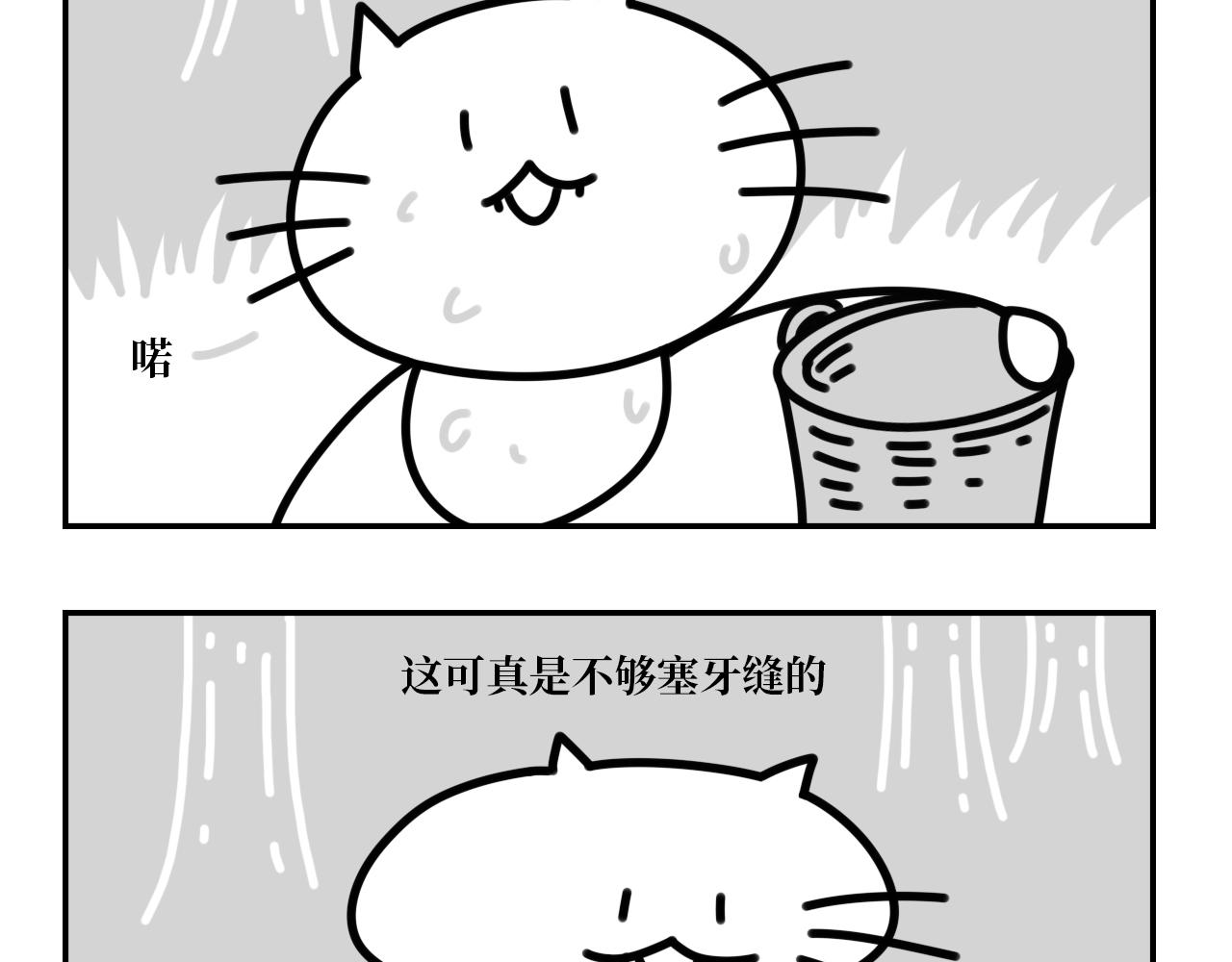 《长脸猫和小猫崽子》10.采蘑菇的小猫咪 第10页