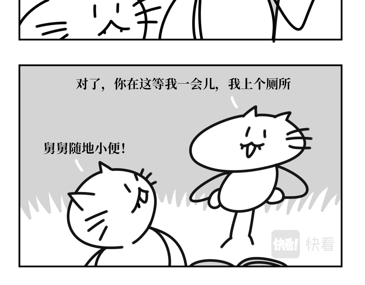 《长脸猫和小猫崽子》10.采蘑菇的小猫咪 第12页