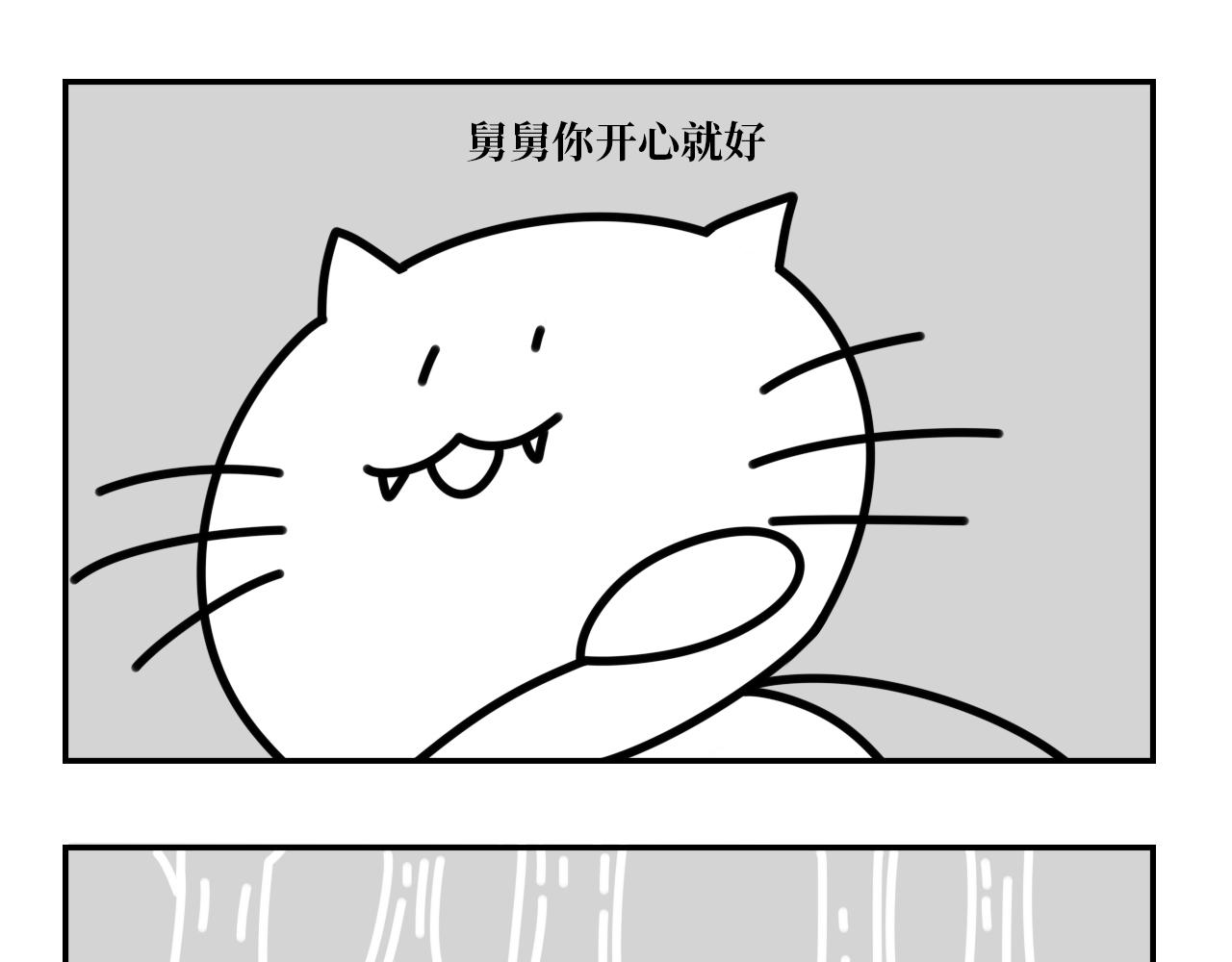 《长脸猫和小猫崽子》10.采蘑菇的小猫咪 第14页