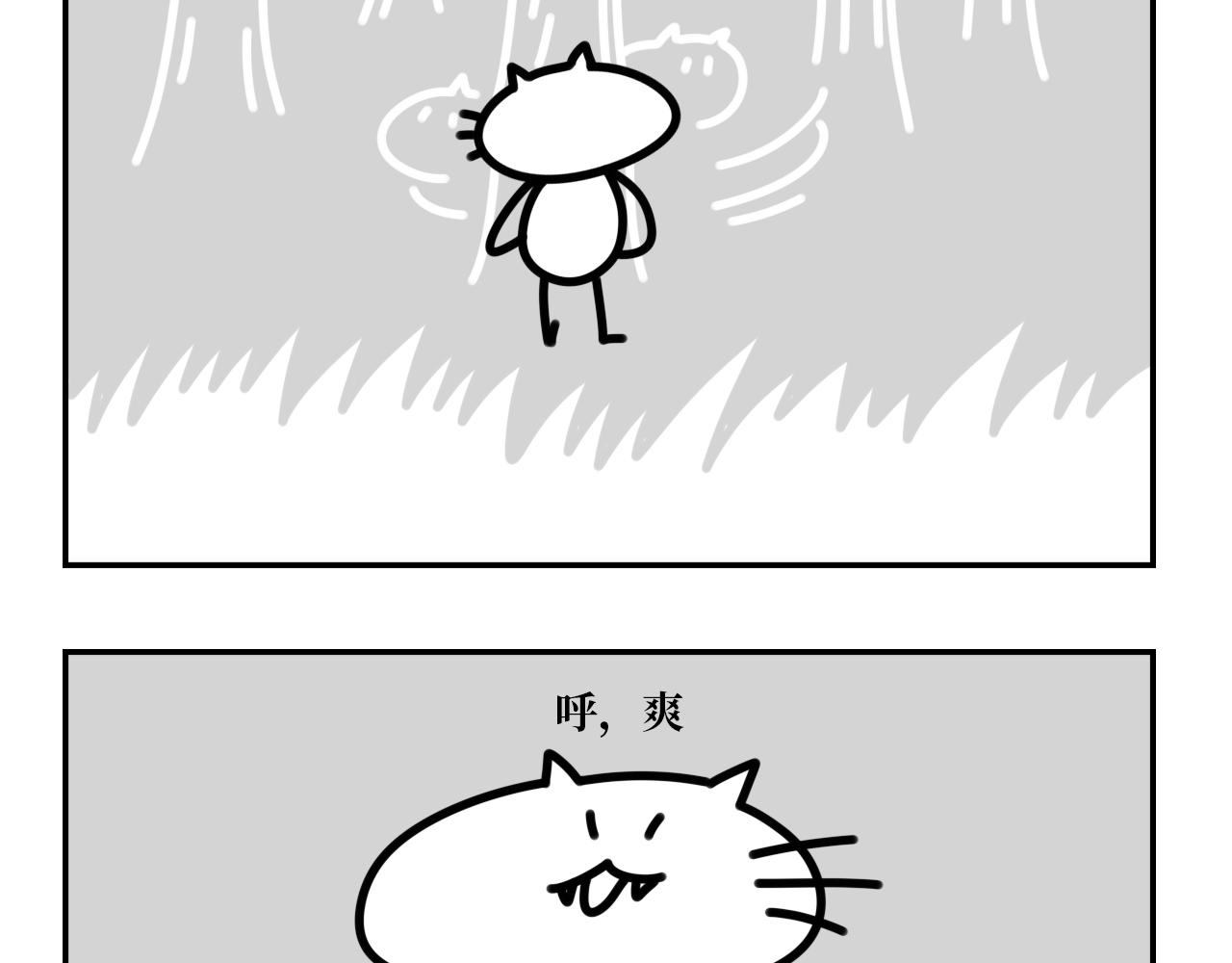 《长脸猫和小猫崽子》10.采蘑菇的小猫咪 第15页