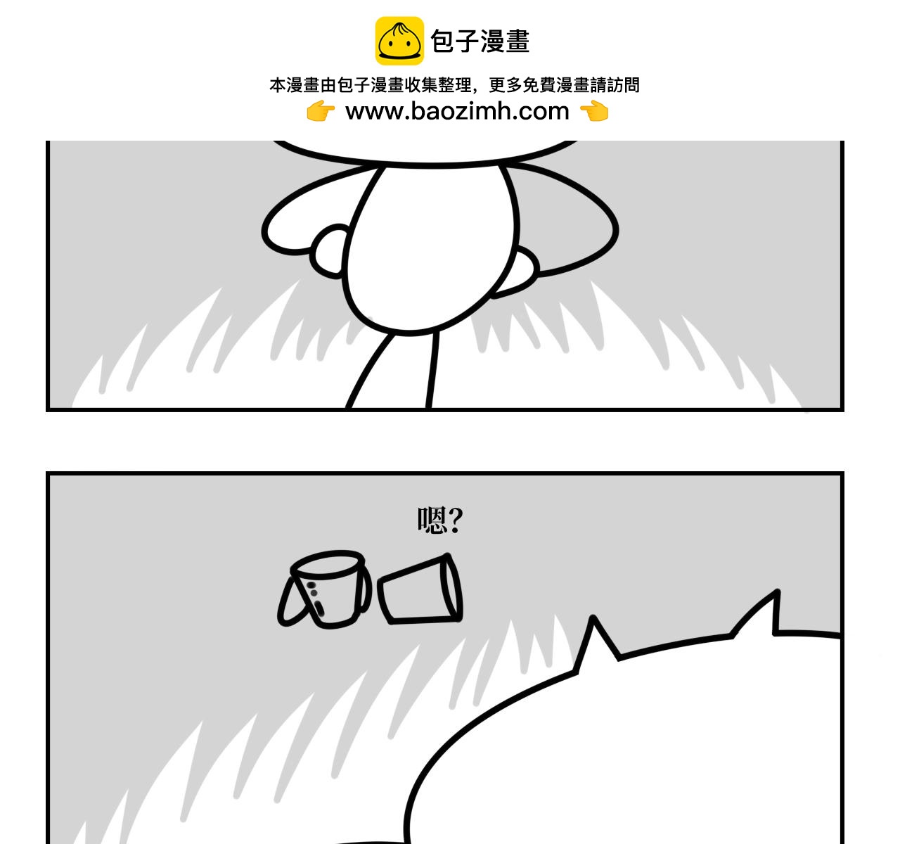 《长脸猫和小猫崽子》10.采蘑菇的小猫咪 第16页