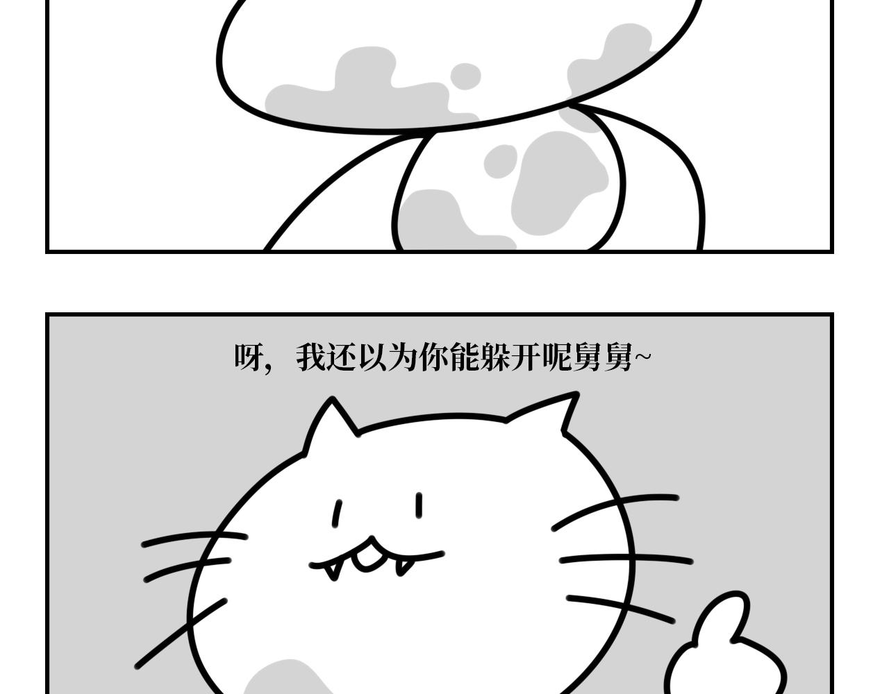 《长脸猫和小猫崽子》10.采蘑菇的小猫咪 第20页
