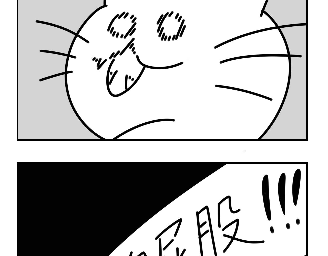 《长脸猫和小猫崽子》10.采蘑菇的小猫咪 第23页