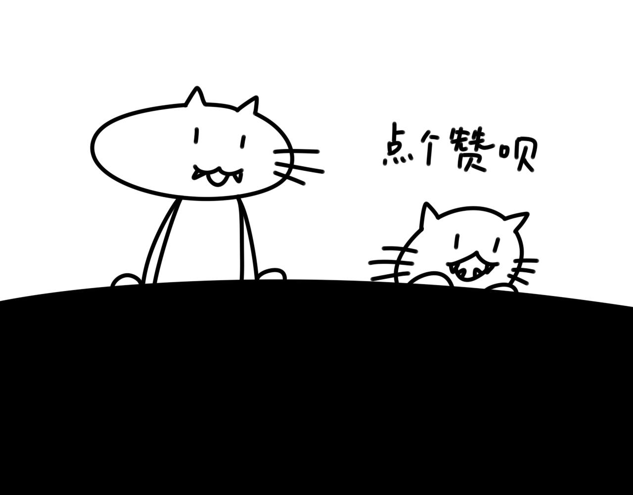 《长脸猫和小猫崽子》10.采蘑菇的小猫咪 第25页