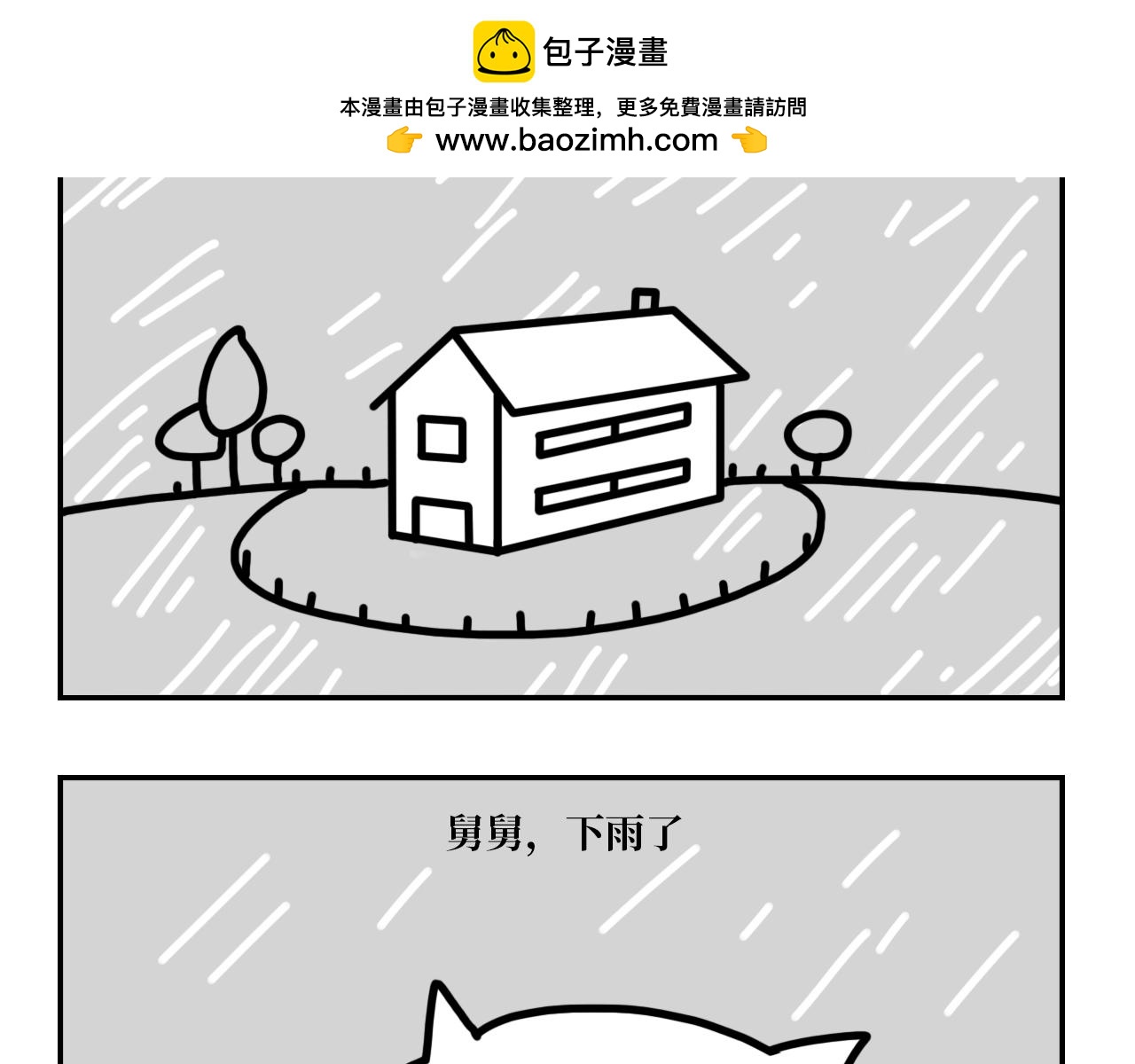 《长脸猫和小猫崽子》10.采蘑菇的小猫咪 第2页