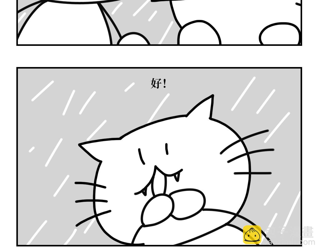 《长脸猫和小猫崽子》10.采蘑菇的小猫咪 第4页