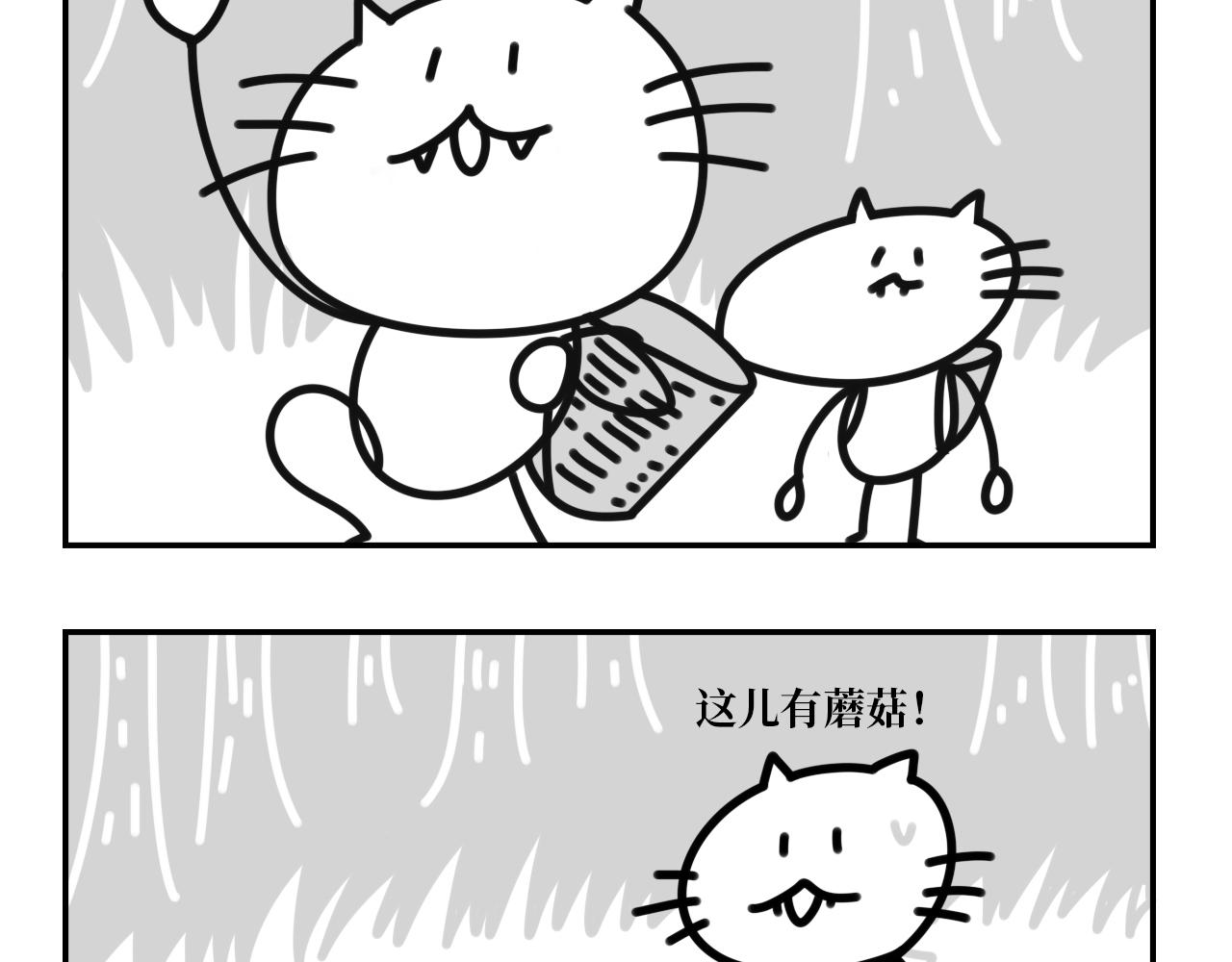 《长脸猫和小猫崽子》10.采蘑菇的小猫咪 第6页