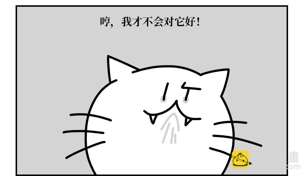 《长脸猫和小猫崽子》9.二猫天台谈心 第13页