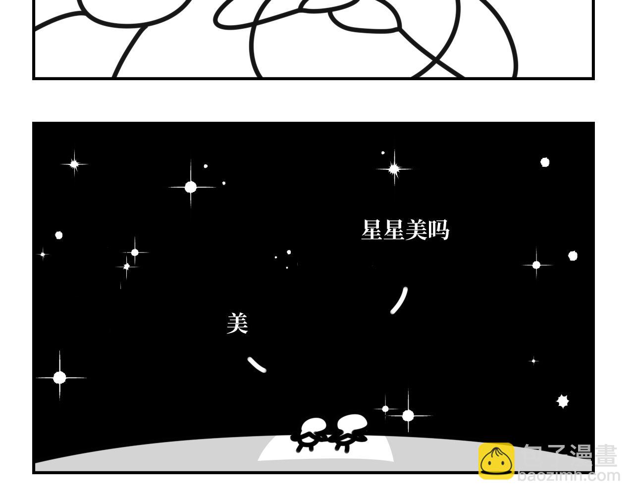 《长脸猫和小猫崽子》9.二猫天台谈心 第21页