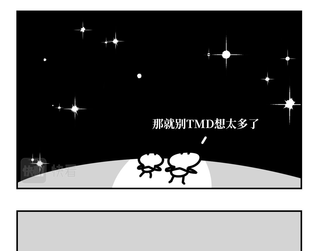 《长脸猫和小猫崽子》9.二猫天台谈心 第22页