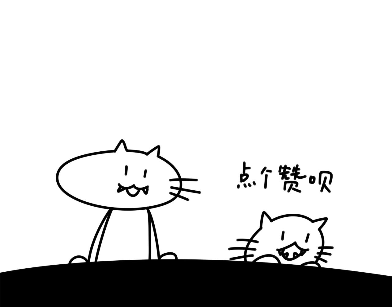 《长脸猫和小猫崽子》9.二猫天台谈心 第27页