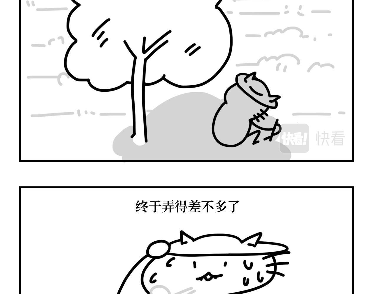 《长脸猫和小猫崽子》5.猫崽的童言无忌 第10页