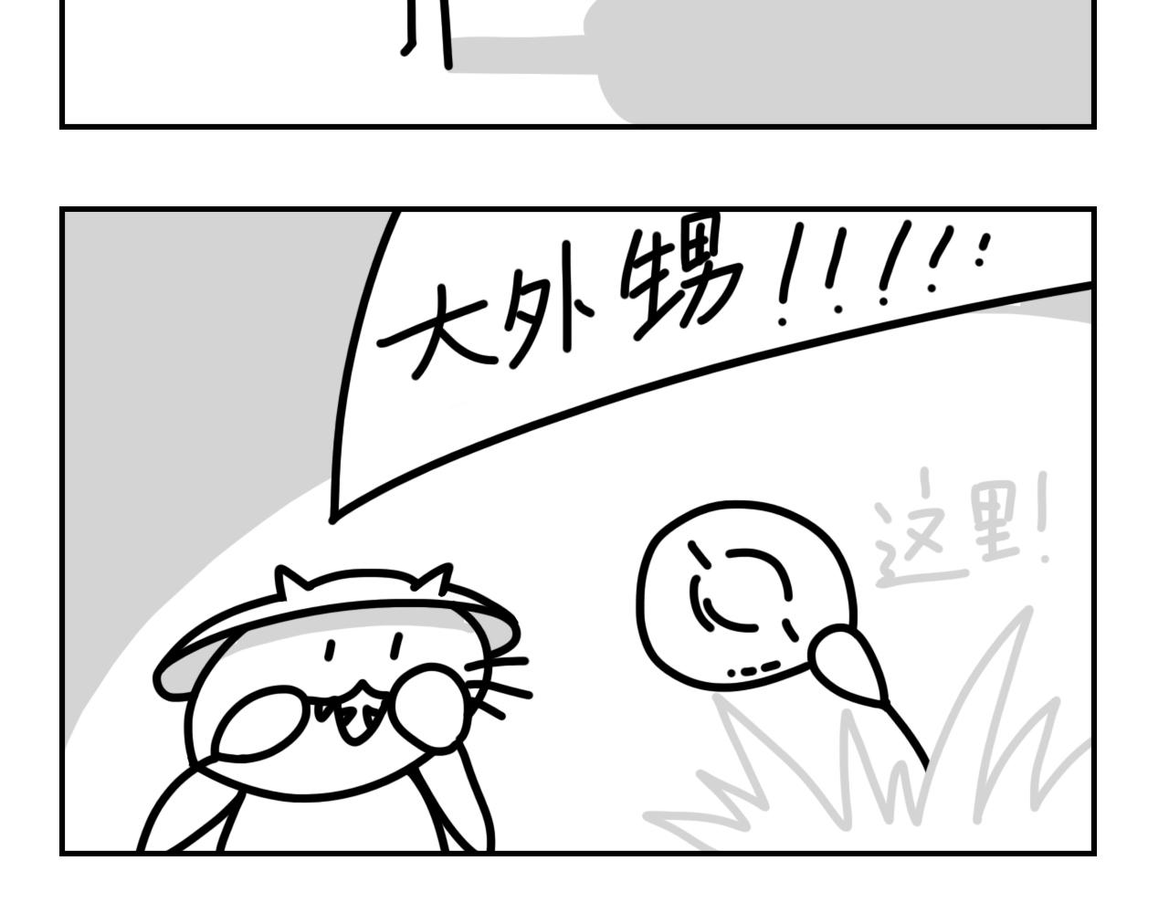 《长脸猫和小猫崽子》5.猫崽的童言无忌 第12页