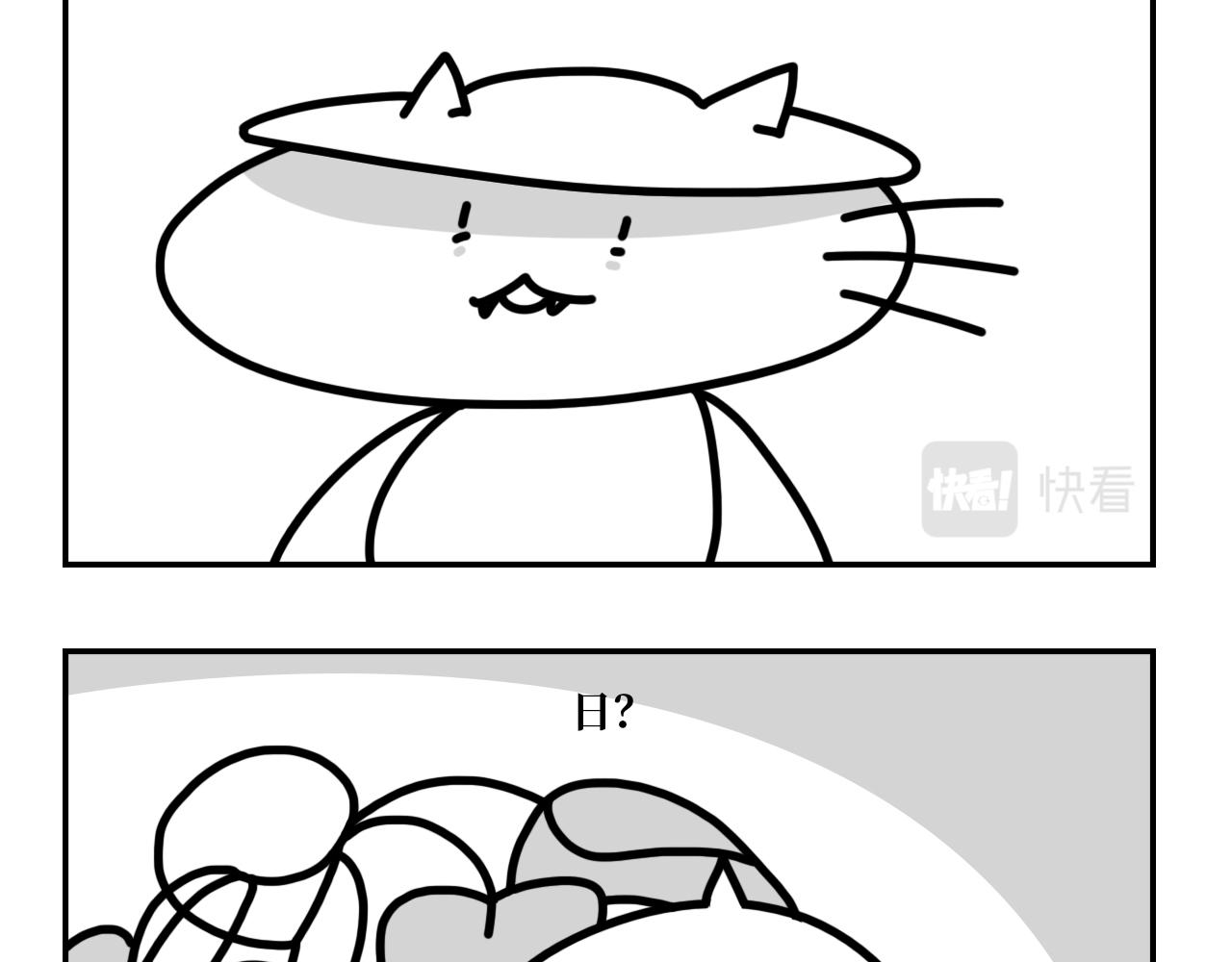 《长脸猫和小猫崽子》5.猫崽的童言无忌 第15页