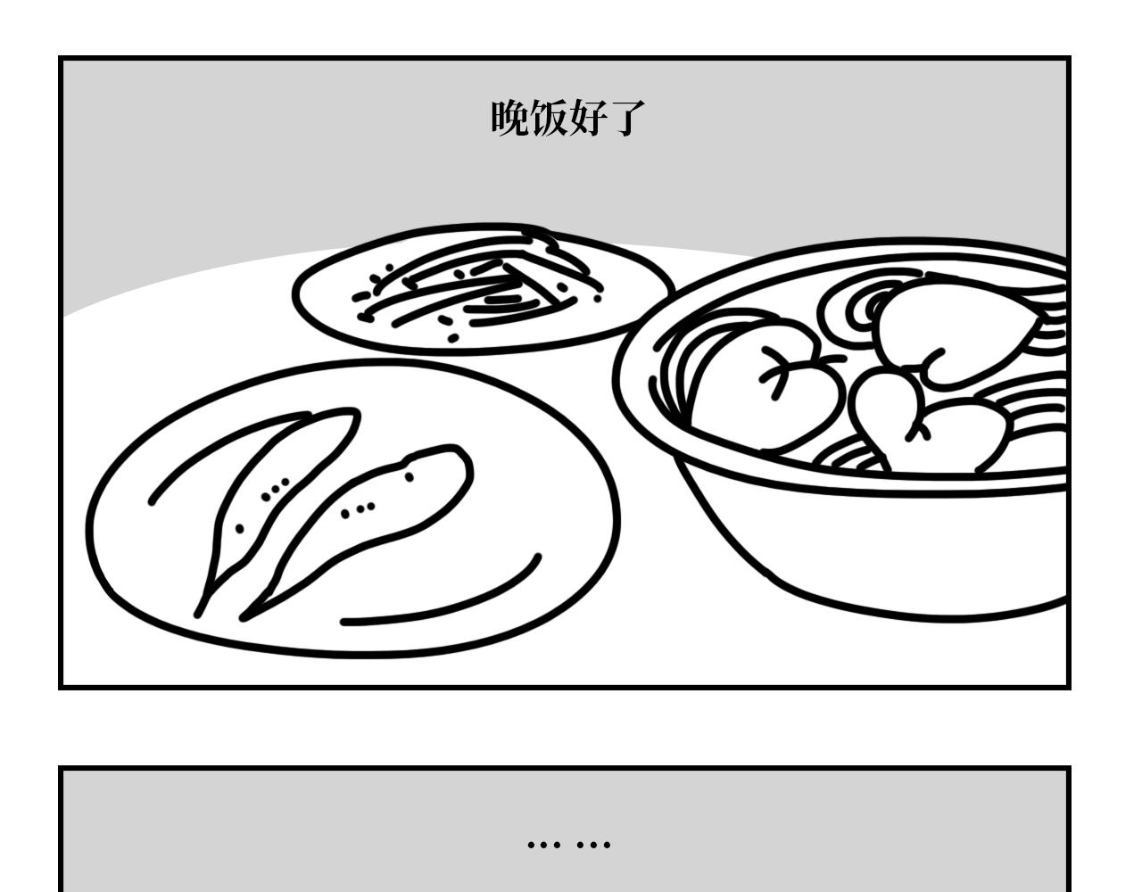《长脸猫和小猫崽子》5.猫崽的童言无忌 第18页