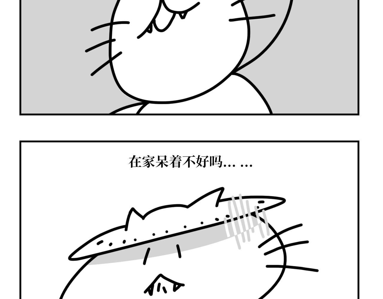 《长脸猫和小猫崽子》5.猫崽的童言无忌 第3页