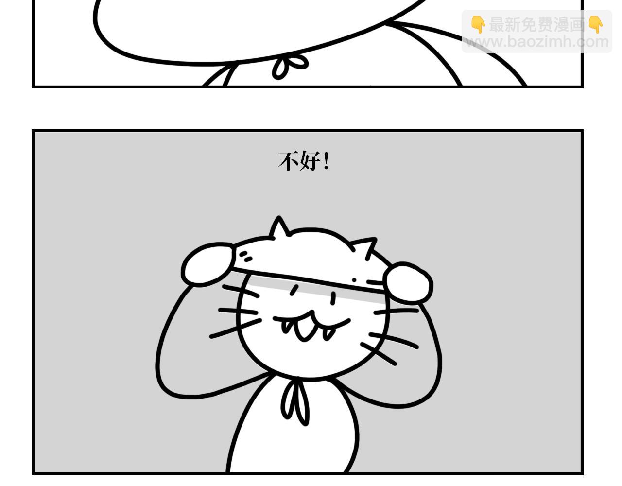 《长脸猫和小猫崽子》5.猫崽的童言无忌 第4页